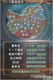 三国志DS2