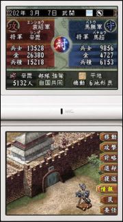 三国志DS2