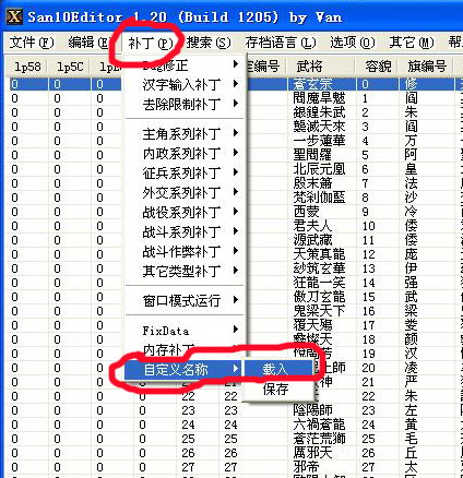 三国志10剧本教程