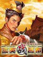 三国演义online资料篇