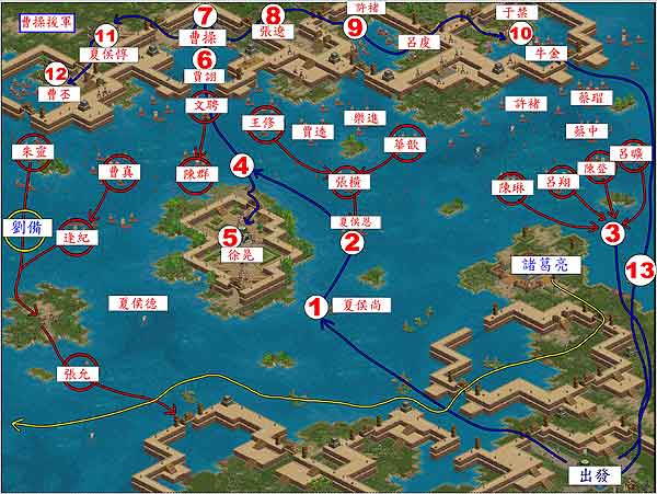 孙权第八关:赤壁之战