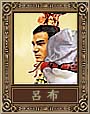 三国风云2