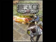 三国风云2