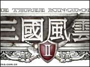 三国风云2