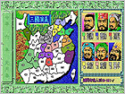 三国演义