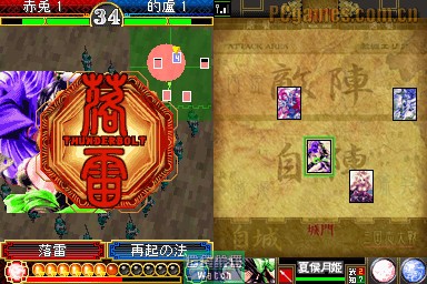 三国风云!NDS《三国志大战》