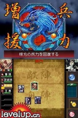 三国志大战·天