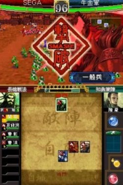 三国志大战·天