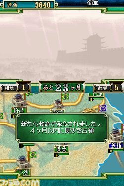 三国志大战·天