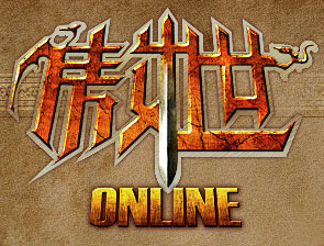 傲世三国online