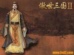 傲世三国2壁纸