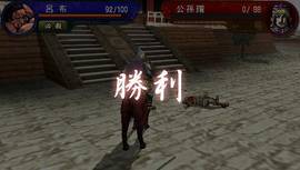 经典战略之作《中原之霸者》PSP
