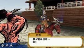 经典战略之作《中原之霸者》PSP