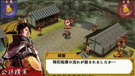 经典战略之作《中原之霸者》PSP