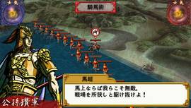 经典战略之作《中原之霸者》PSP