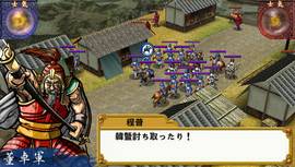 经典战略之作《中原之霸者》PSP