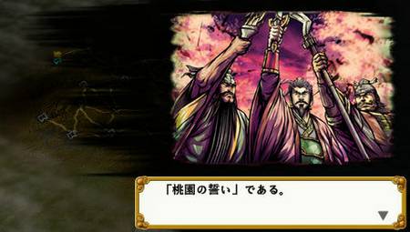 经典战略之作《中原之霸者》PSP