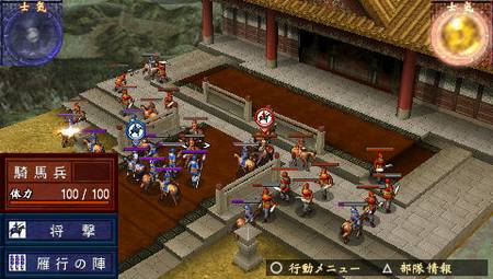 经典战略之作《中原之霸者》PSP