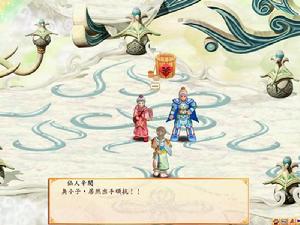 幻想三国志4外传