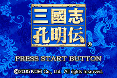 GBA版三国志孔明传介绍