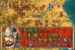 GBA版三国志孔明传介绍