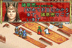 GBA版三国志孔明传介绍