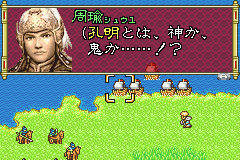 GBA版三国志孔明传介绍