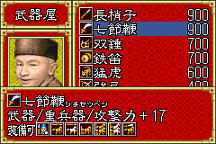 GBA版三国志孔明传介绍