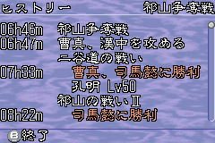 GBA版三国志孔明传介绍