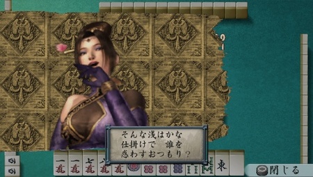 雀&middot;三国无双