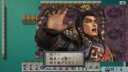 雀&middot;三国无双