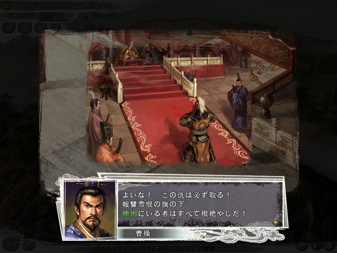 三国志11加强版