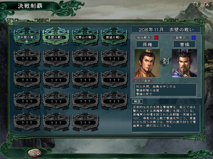 三国志11加强版