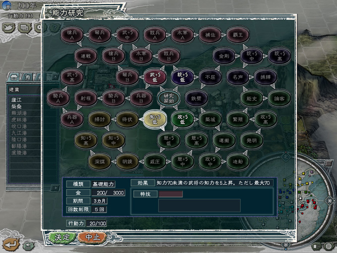 三国志11加强版