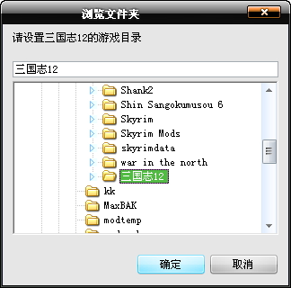 三国志12图片编辑器