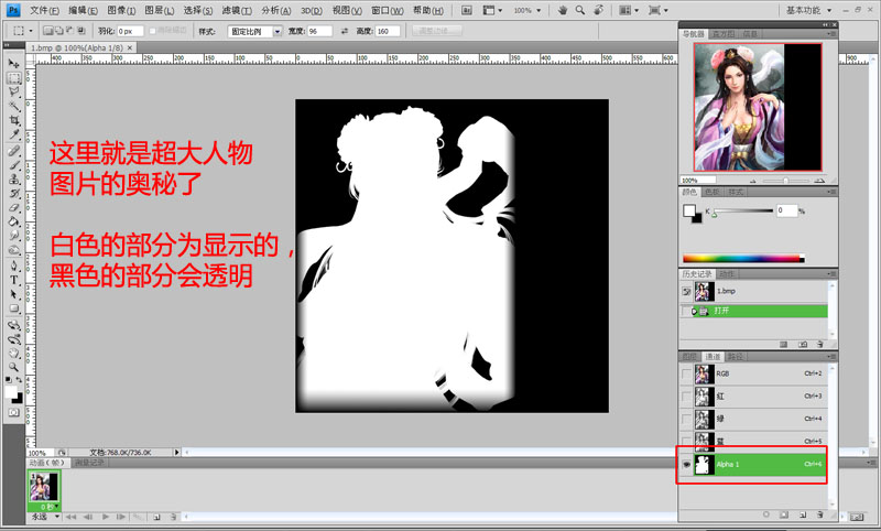 三国志12图片编辑器
