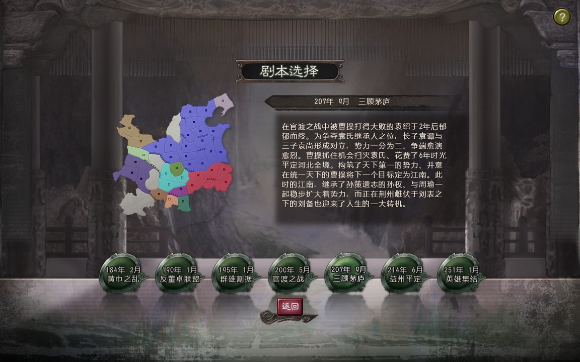 三国志12