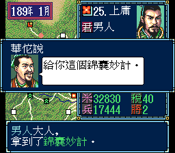 三国志3