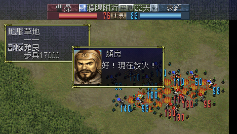 PSP中文游戏《三国志6》