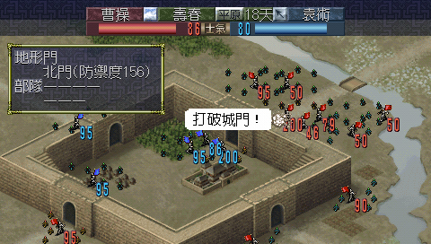 PSP中文游戏《三国志6》