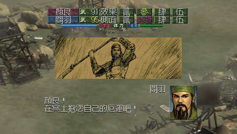 PSP中文游戏《三国志6》