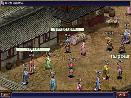 三国志battlefield