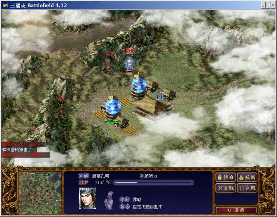 三国志battlefield