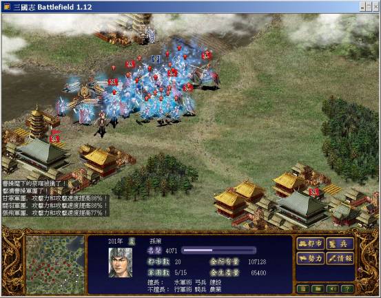 三国志battlefield