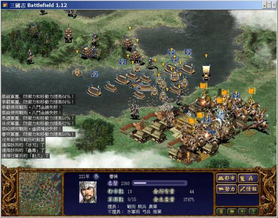 三国志battlefield