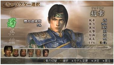 真&middot;三国无双2nd