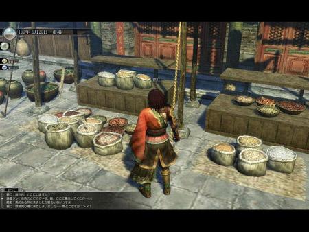 真&middot;三国无双ONLINE