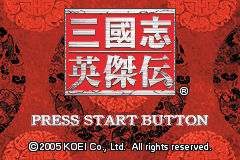 三国志英杰传GBA
