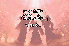 三国志英杰传GBA