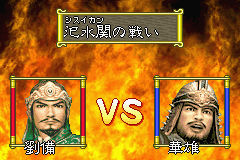 三国志英杰传GBA